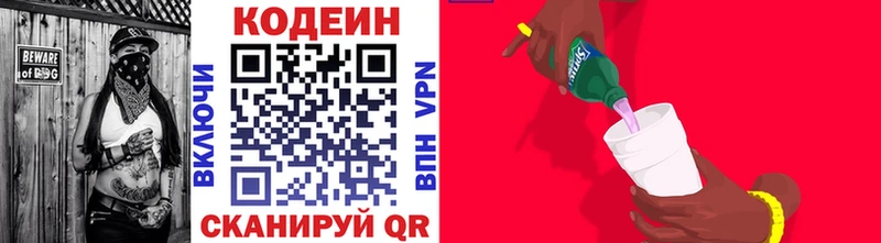 Кодеин напиток Lean (лин)  Удачный 